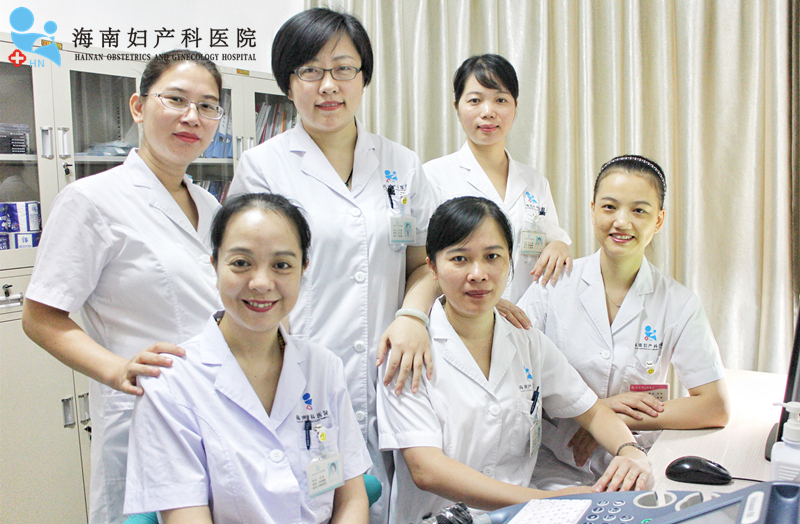 海南妇产科医院 超声科团队